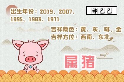 2024属猪运势|属猪人2024年全年运势运程详解